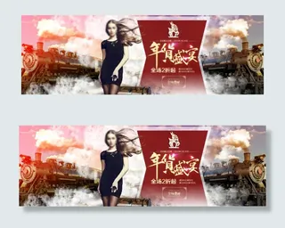 淘宝女装年货海报