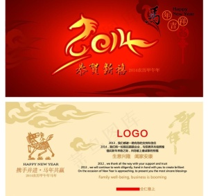 马年贺卡图片