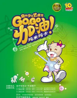 少儿艺术节海报 少儿艺术节海报