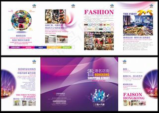 商业街宣传画册