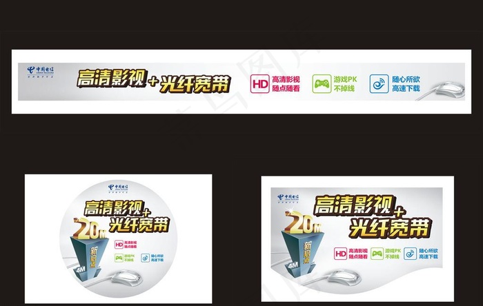 电信天翼光纤宽带活动图片(840X580)cdr矢量模版下载