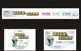 电信天翼光纤宽带活动图片