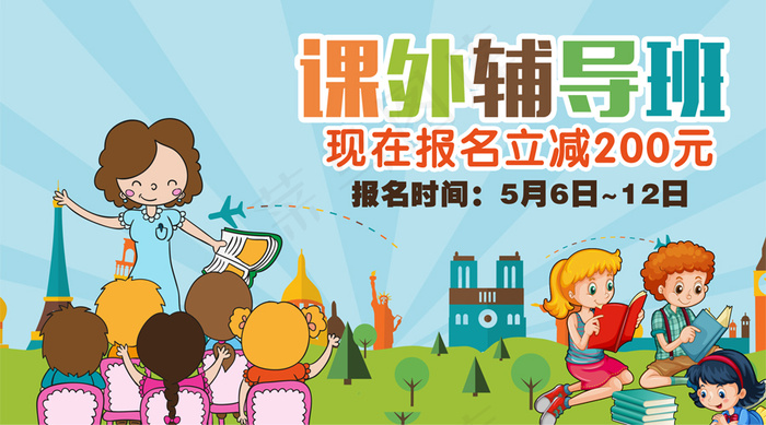 2018课外辅导班培训班微信主图免...psd模版下载
