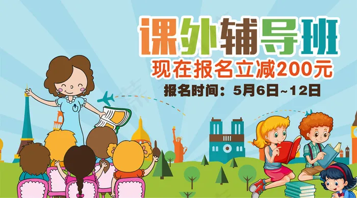 2018课外辅导班培训班微信主图免...psd模版下载