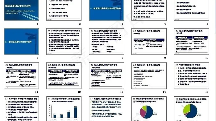 公司简介 公司介绍图片
