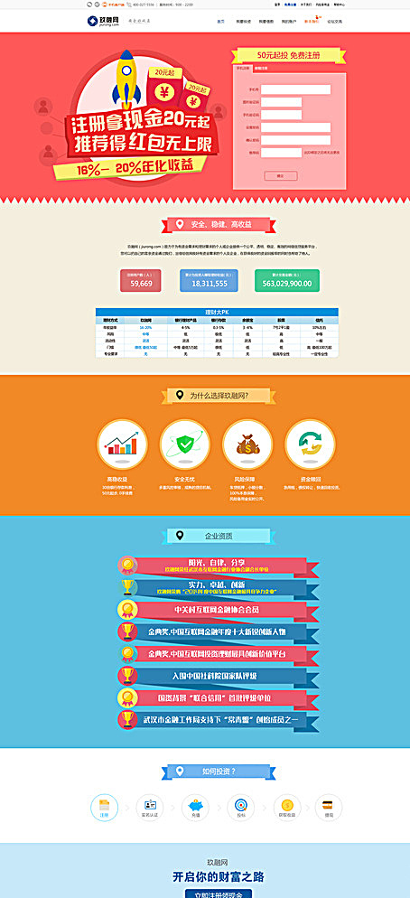 扁平化网页设计图片