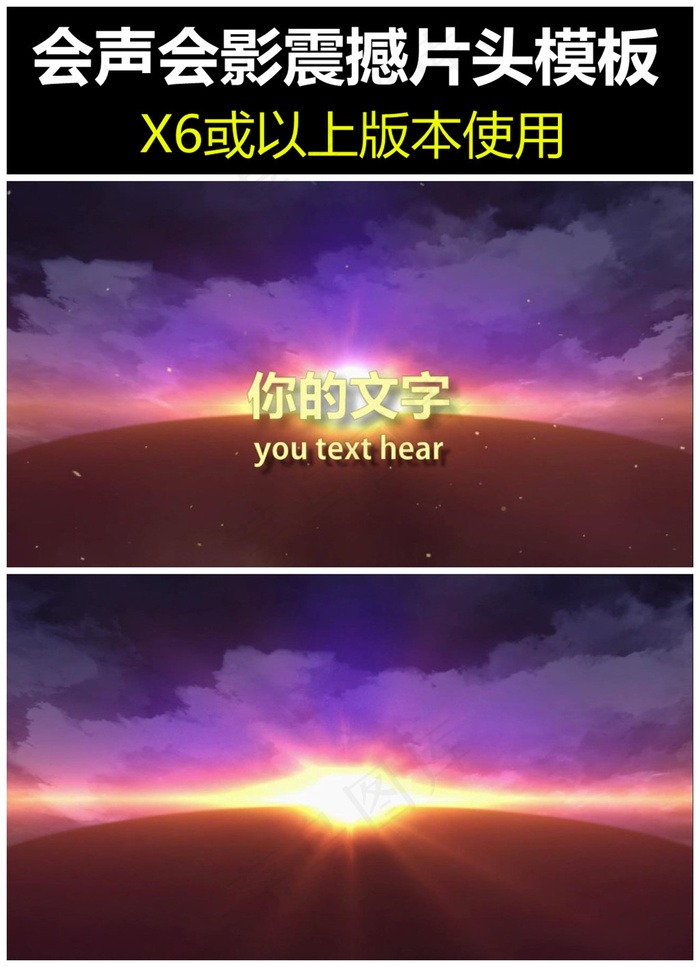 会声会影模板震撼大气开场LOGO片...
