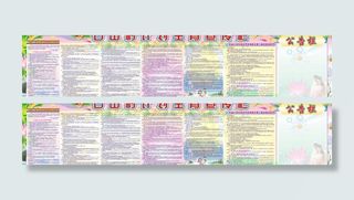 石山村计划生育宣传栏图片