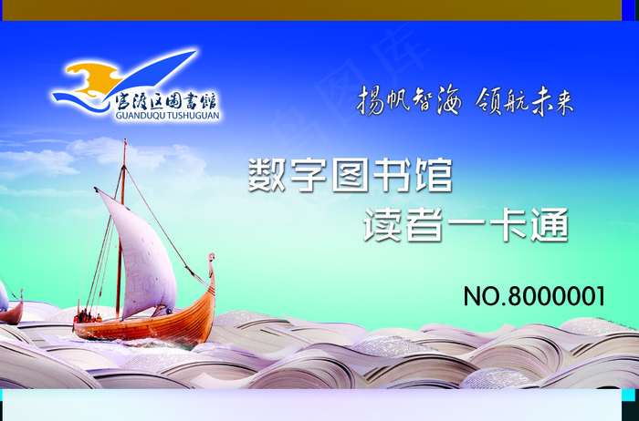 官渡图书馆 VIP(1075X709(DPI:300))psd模版下载