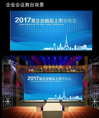 企业会议背景墙