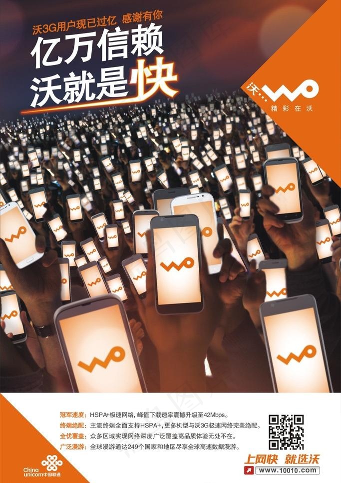 亿万信赖图片(210X297)cdr矢量模版下载