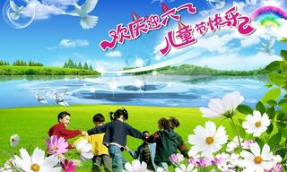 六一儿童节图片