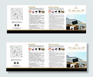 酒店VIP贵宾卡四折页