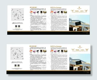 酒店VIP贵宾卡四折页