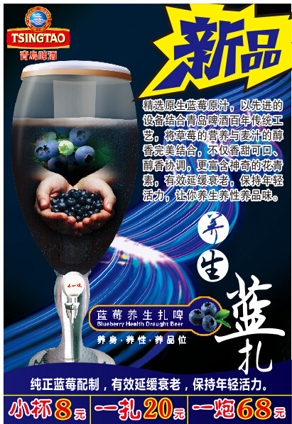 青岛蓝扎海报(210X297)cdr矢量模版下载