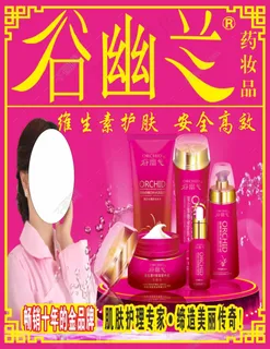 谷幽兰  海报  枚红色