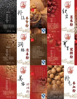 混合粉补脑养肾红豆薏仁润肠排毒美容纤体粉