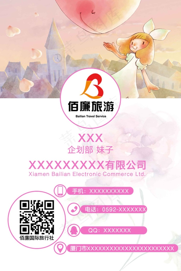 电子名片