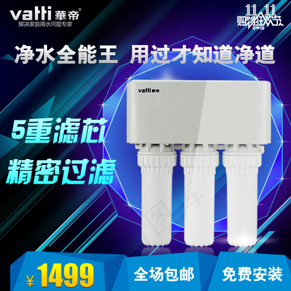 华帝净水器淘宝直通车促销主图psd素材