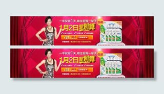 网页促销活动图片