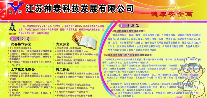 公司展板图片(5178X2757(DPI:100))psd模版下载