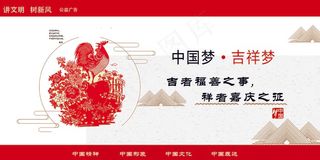 2017年红色简约讲文明树新风公益...