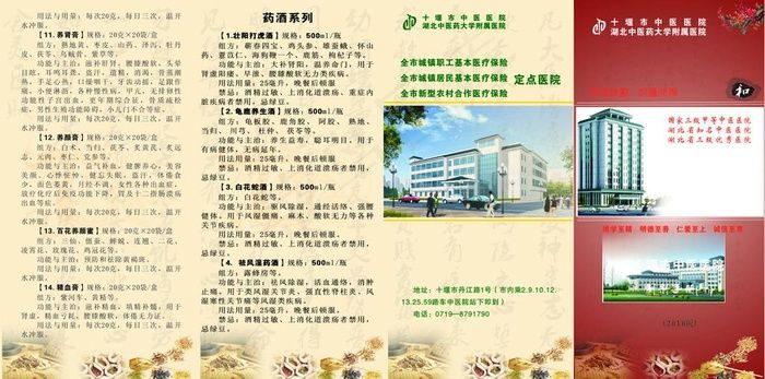 医疗保健四折页图片cdr矢量模版下载
