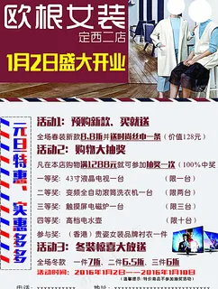 欧根女装专卖图片