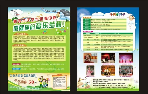 艺术培训中心 艺术培训中心