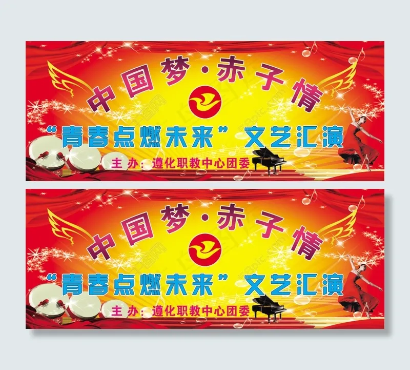 舞台背景(10276X4016(DPI:30))psd模版下载