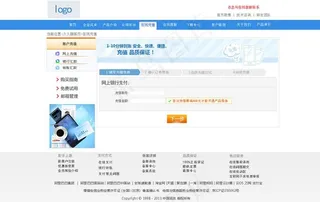 网站在线充值页面模板图片