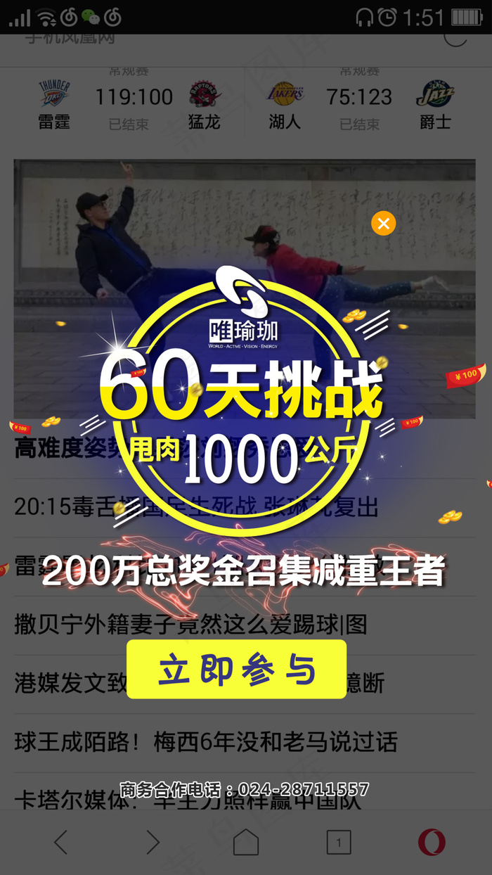 定时弹出广告-唯瑜伽psd模版下载