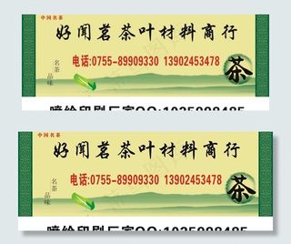 茶叶 茶叶背景图片