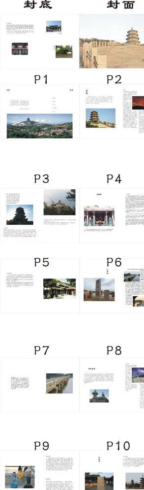 泉州古迹图片cdr矢量模版下载