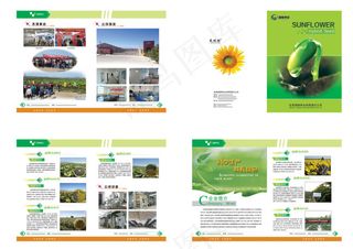 绿色种子企业画册设计模板PSD素材