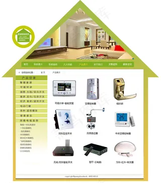 家圆智能家居系统网站图片