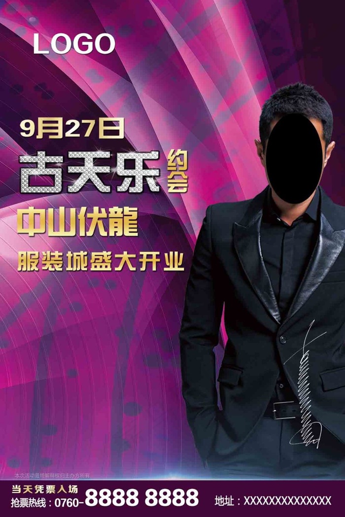 约会古仔广告画面psd模版下载