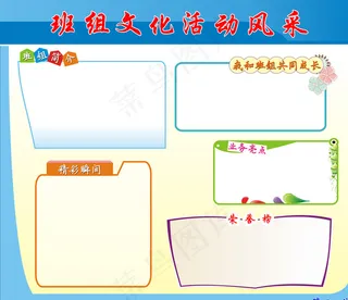 班组文化活动风采图片