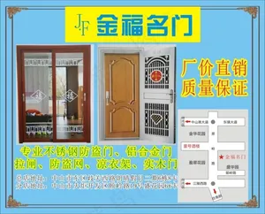 安全门广告