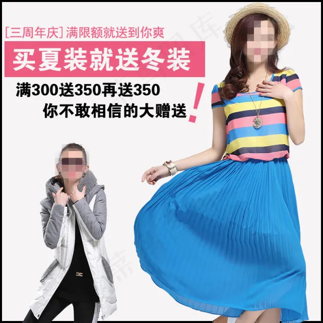 淘宝天猫完美印花连衣裙直通车(800X800(DPI:72))psd模版下载