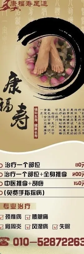 足道展架 易拉宝图片ai矢量模版下载