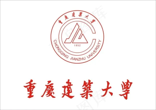 重庆建筑大学cdr矢量模版下载