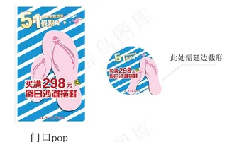 五一假期沙滩鞋图片