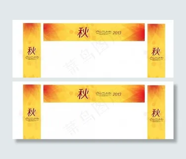 秋季图片 秋季图片