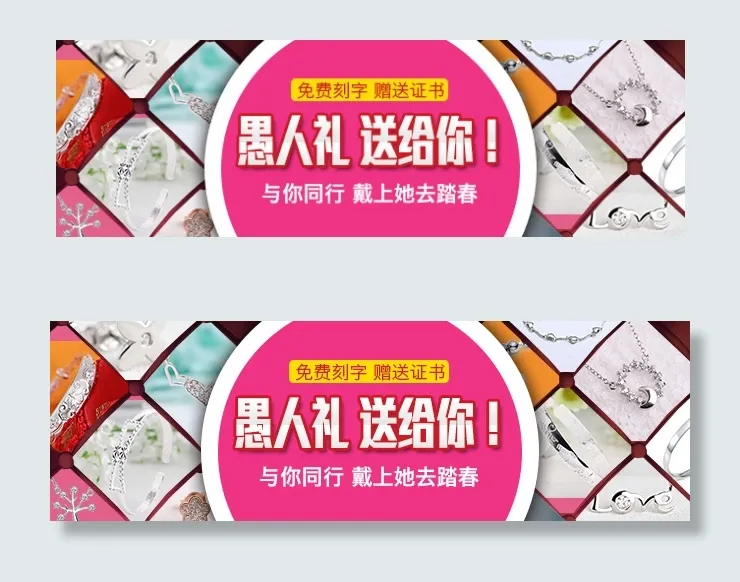 愚人节银饰品海报psd模版下载