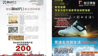 新时代瓷砖dm耐克地图片