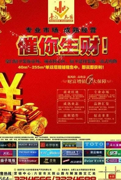 房地产广告图片psd模版下载