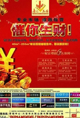 房地产广告图片