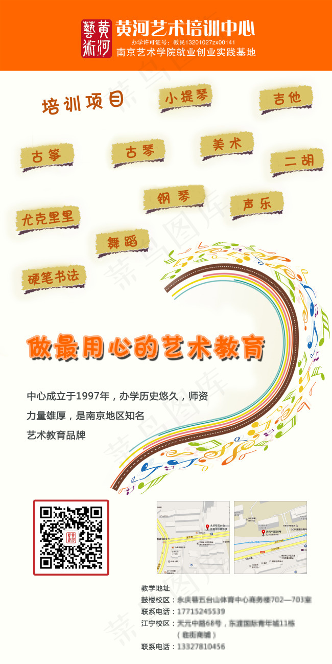 教育机构展板海报(7087X14173(DPI:300))psd模版下载