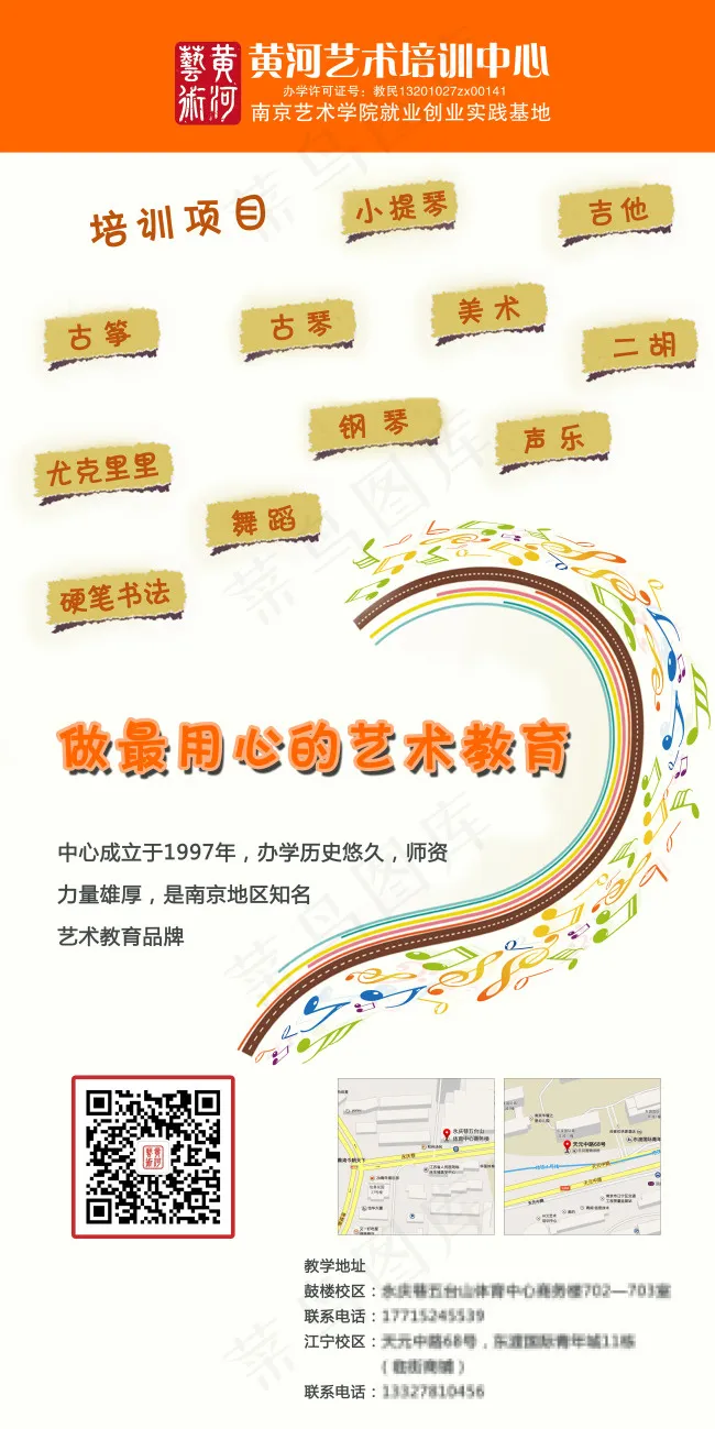 教育机构展板海报(7087X14173(DPI:300))psd模版下载